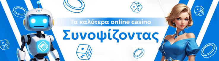 Μπόνους Πρώτης Κατάθεσης Ο Οδηγός σας για Μοναδικές Προσφορές